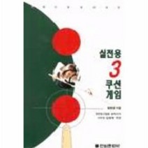 이노플리아 실전용3쿠션게임, One color | One Size@1