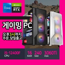 아고라시스템 게이밍 컴퓨터 조립 본체 인텔 12세대 RTX3060Ti 베틀그라운드 리니지M 오딘 디아블로, 베놈블랙