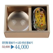 아이루페 기프트 돋보기세트 (문진형+LED피넛돋보기), 1개