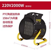 전기 온풍기 공장 산업용 열풍기 대형 농업용 히터 가정용 히타, PTC 세라믹 온풍기 2KW 기계 220V