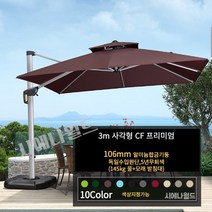 파라솔 프리미엄 코스트코 로마 그늘막 야외 정원 로마 발코니 테라스 최강튼튼 2022년, 프리미엄 로마 파라솔, 3M사각형-기둥106, 스카이블루