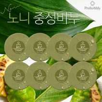 프로버블리 천연 노니 중성 수제 비누 (어성초 자연유래 미용비누), 110g, 8개