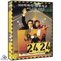 [DVD] 이사이사 2424 - 이연우 감독. 정웅인. 전광렬. 김래원. 소유진. 한국영화
