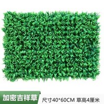 인공 식물 벽 장식 인조 잔디 문 헤드 실내 플라스틱 야외 녹색, b, 02 B