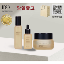당일발송 [정품 QR부착 인셀덤 3종] 부스터+세럼+엑티브크림 (선물용_고급종이백) BEST 추천! 영양크림_미백 주름개선_자극없는 인생화장품 SET INCELLDERM