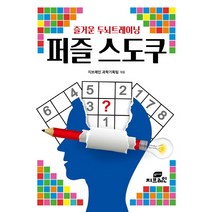 즐거운 두뇌트레이닝 퍼즐 스도쿠, Gbrain(지브레인), 지브레인 과학기획팀