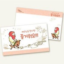 명함전도지(500매) -With Jesus