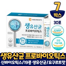 대웅생명과학 생유산균 분말 스틱 프로바이오틱스 프로바이오스틱 신바이오틱스 유산균 장건강 도움 식약처 인증 건강기능식품, 7개, 30포