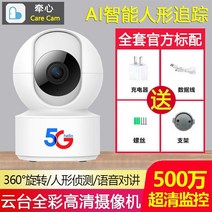 가정용 감시카메라 핸드폰 연결 감시카메라 Yingshi 클라우드 무선 카메라 홈 휴대 전화 원격 대화 cctv 울트라 클리어 나이트 비전 홈 모니터 카메라 헤드, 없음, 360도 풀 컬러 + 트래킹 + 음성 + 알람, 3.6mm