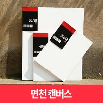 미스터홈 유화캔버스 미니캔버스 수채화캔버스, 1개, 10호