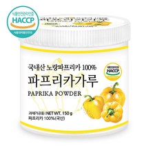 푸른들판 국내산 노랑 파프리카 분말 가루 100% 파우더 HACCP 인증, 150g, 1통