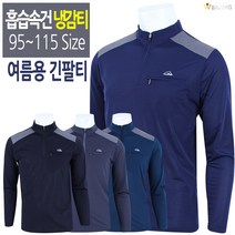 [더빅보스] MT-BB코드냉감티 남성 등산복 작업복 아웃도어 등산티 남성긴팔티 냉감티 기능성티 빅사이즈