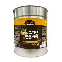 베이킹얌 코리넛 땅콩버터(볶음땅콩56%)2.4kg