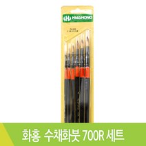 화홍 수채화붓 환붓 700R 6본세트