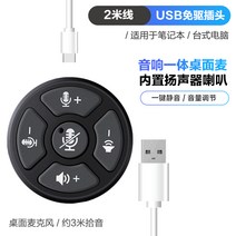 데스크탑 전방향 마이크 스피커 오디오 회의 노트북 원격 음성 가정용, 공식 표준, USB 사운드