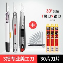 금속절단용컷쏘날 SDI 손패 바이트 미니 큰사이즈 벽지 종이를 자르다 헝겊 기 자동차 스티커 필름 조각 649182009, 3손잡이 미니 사이즈 클래식 전업 급