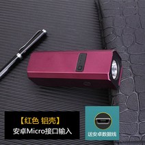 투아 아웃도어 방수 보조배터리 10000밀리암페어 강광 손전등 일체형 대용량 모바일 전원 급속 충전 플래시 휴대폰 범용 조명등 망원 휴대용 초광 내구성이 우수합니다., 10400mAh, 레드 알루미늄 케이스