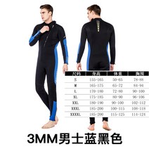서핑 3mm 스쿠버 방풍 오픈쉘 슈트 드라이 남녀 스노클링 스쿠바 공용 스킨, 2XL, 3MM-다크네이비 남성 MF305
