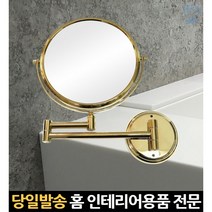 부착 보조 욕실용 면도경 면도 확대 확대경 욕실 양치 골드 세면대 원형벽거울, 고래마트, 단일옵션