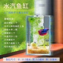 베타물고기 무환수어항 오란다금붕어 하프문베타 메다카 물고기키우기 베타어항 특수 탱크 소형 데스크탑 울트라 화이트, 물 증기 어항 반달