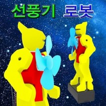 선풍기 로봇 만들기 (5인용) 초등학교 교구 과학 실험 키드, 유다 본상품선택