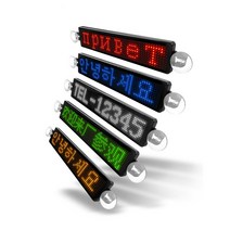 LED 전광판 간판 광고판 스크린 LED모듈 차량용 미니전광판 디지털 LED 보드 라이트 프로그래밍 가능한 스크롤 메시지 LED 디스플레이, 블루