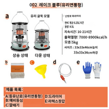 기름난로 캠핑용 등유 석유 로타리 난로 dr2-11, 레이크 블루(유리 보호대)