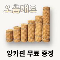 평창동계올림픽 납품 야자매트 폭 0.6m 0.8m 1.0m 1.2m 1.5m 1.8m 2.0m 길이 2m 3m 5m 10m 두께 35t