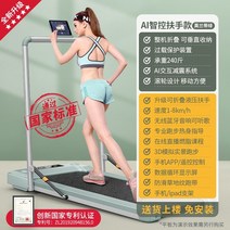 가정용 홈트레킹 미니 런닝머신 워킹패드., AI 스마트 컨트롤 암레스트 그린 런닝머신 + 속