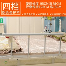 침대 접이식 안전가드 안전바 사이드레일 침대난간 낙상방지, 흰색 4 블록 + 2 베이스