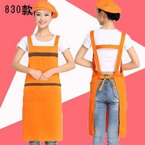 가정용앞치마 스타일리쉬 앞치마주문제작 LOGO 가게 마트 망카 밀크 티 숍 음식 둘레 허리 인쇄레터링 3700989411, 830 주황색