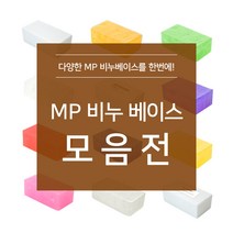 MP 비누베이스 16종 MP 비누만들기 천연비누만들기재료, 약산성비누베이스18kg