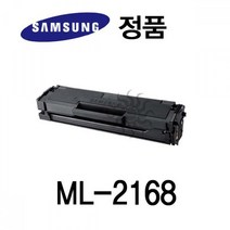 삼성정품 ML-2168 레이저프린터 토너 검정 레이저토너