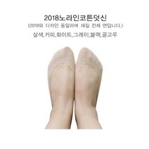 여성 레이스 덧신 10켤레 페이크삭스 무봉제 벗겨지지 않는 실리콘 면 여자 양말 모음
