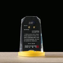 장기근속패 최우수상 우수상 금상 송공패 표창패 상패, 선택옵션