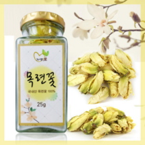 국내산 목련꽃25g 목련차/연꽃차/국화차/장미꽃차
