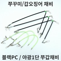 놀자피싱 야광 / 블랙 쭈꾸미채비(3개입) 갑오징어채비, NO.2 야광 쭈꾸미 채비