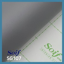 삼성 소이프 인테리어필름 무광단색시트지, SG107