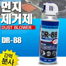 SWCHEM 먼지 제거제 에어 스프레이 컴퓨터 청소 DR88, 1개