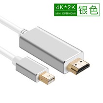빔프로젝터 MINIDP 이적 HDMI 02m 전접선 DVI 사과아이폰 PC MAKEBOOKAIR 받다 3573095178, minidp 이적 hdmi 실버 (4, 1. 8메터