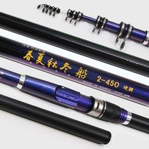 남해산업사 춘하추동선 2호 300 선상낚시대 처박기