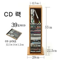 씨디장 시디 장식장 앨범 수납장 원목, CD-YL