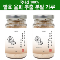 국산 100% 발효 율피 분말 추출분말 천연 율피가루 팩 용 밤껍질 율피분말 율피차 율피효소 추출물 액 농축 엘라그산 뱃살 식용 선식 미용 효능 여성 남성 추천 식약처 시험인증, 국산100%밤속껍질