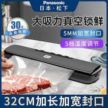 업소용 진공포장기 압축 포장 일본의 파나소닉 진공 밀봉 기계 소형 가정용 식품 포장, 새로운 업그레이드 프로스트 블랙 + 200 가방