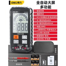 디지털 멀티미터 검전기 후크메타 측정기 누설 공구 검진기 클램프미터 접지저항 방전기 전압 절연저항계 전류계, 멀티스크린【전자동/시프트불필요】인식제로화선/NCV포함