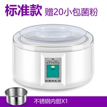 요플레제조기 요거트메이커 요구르트 기계 가정용 자동 1.5l 미니 다기능 대용량 수제 막걸리 기계 소형 발효 기계 컵, 흰색(스테인리스 라이너 포함)