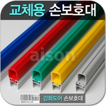 강화도어손보호대 1980mm 고무(부분만)상품손끼임방지 강화도어 손낌방지 유리문 측면손보호대 아이손 강화도어손보호소모품 강화도어리필, [A-100]:회색