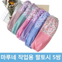 작업용 여성 팔토시 한쌍 5세트, 레드 한쌍(5세트)