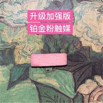 충전식 기름손난로 따뜻한 소형 난로 백금 촉매 겨울에 따뜻하게 선물 등산 용품, 업그레이드된 백금 분말 촉매 1개