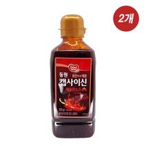 [리미드]동원 화끈하게 매운 캡사이신 소스 550g 2개, 단품